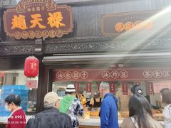 -赵天禄(葑门横街店)
