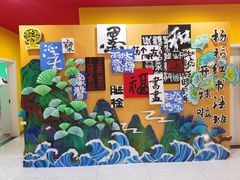 -杨梅红艺术教育(凤城教学中心)