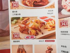 -大师兄·手工面·西北菜(美的悦然广场店)