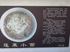 -公平面馆(总店)