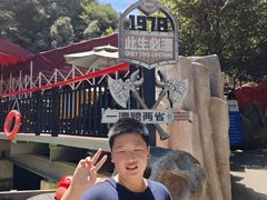 -将军关探险漂流