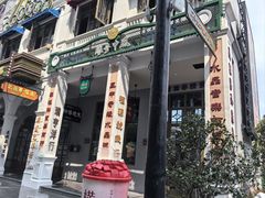 -横店广州街·香港街
