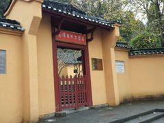 -毛泽东同志旧居
