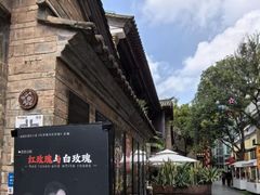 -马家大院