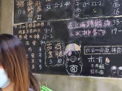 -沪西老弄堂面馆(定西路店)