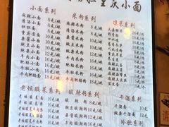 菜单-赖扁担重庆小面(友谊路店)