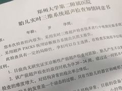 -郑州大学第二附属医院(经八路院区)