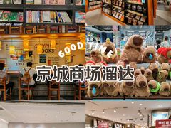 -鑫嘉汇购物中心