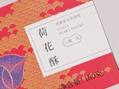 -南宋胡记(杭州河坊街店)