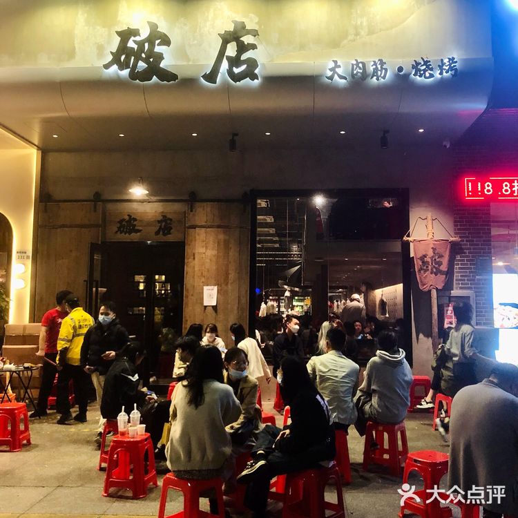 车公庙排队王破店东北烧烤为什么那么火❓