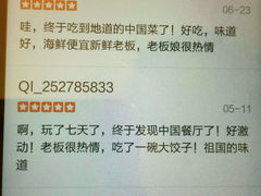 android_upload_pic-福满楼中餐厅