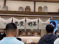-李山山茶事(景枫店)