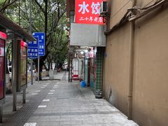 -山东水饺(南坪新街店)