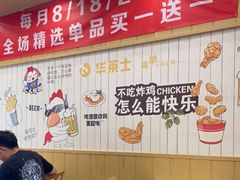 -华莱士炸鸡汉堡(佛城西路店)