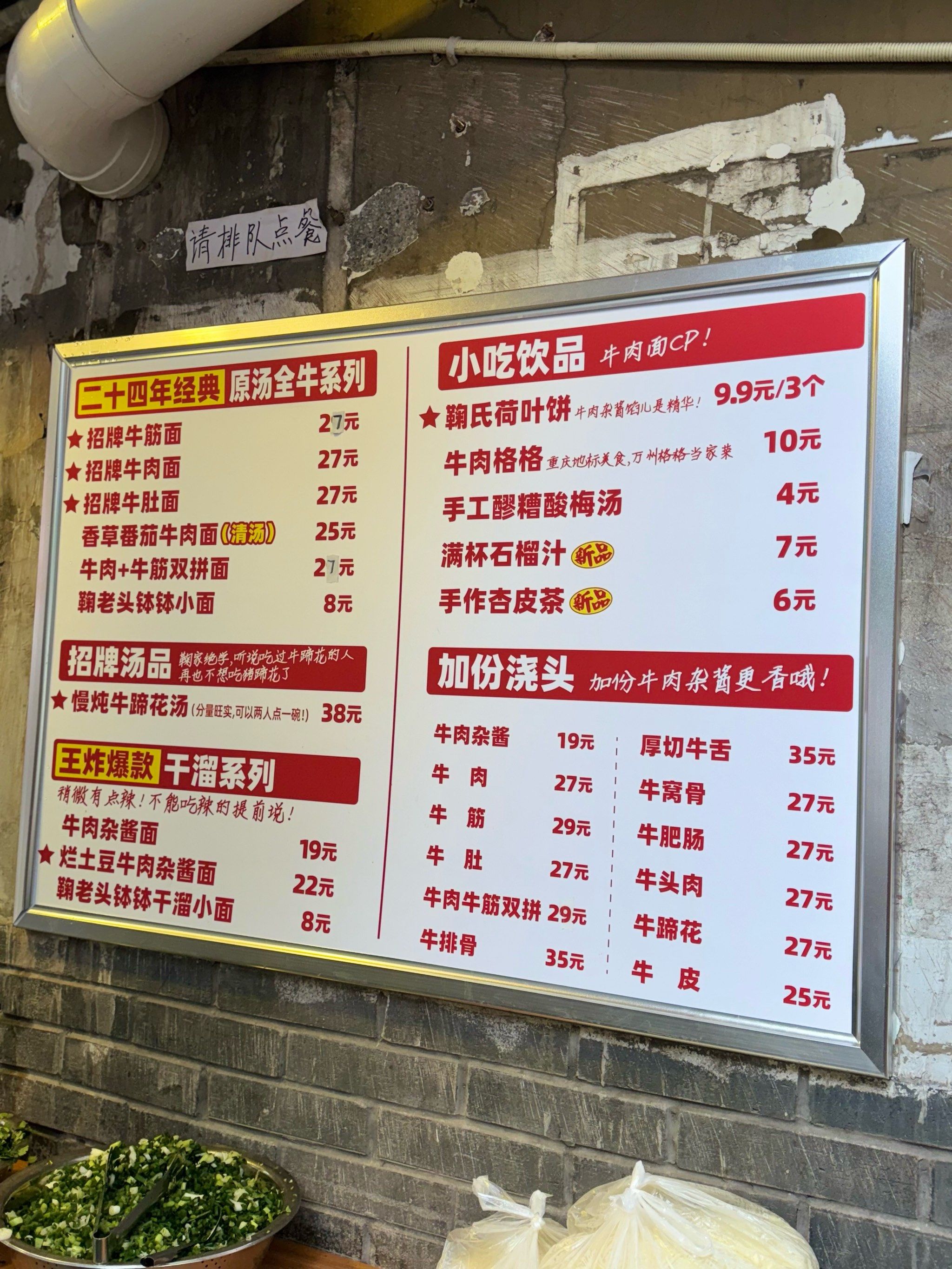 点了她们的招牌面,烂土豆牛肉杂酱面,小面的味道非常正宗,香气扑鼻