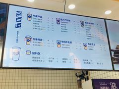 菜单-茶百道(世纪大道店)