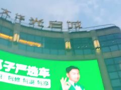 -光启城时尚购物中心