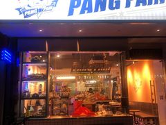 门面-PANG PAIN 胖面包(七彩俊园店)