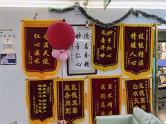 -美可普口腔医院(东街分店)