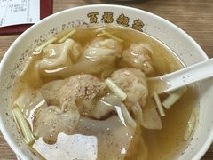 鲜虾云吞面-百福麵家(新馬路店)