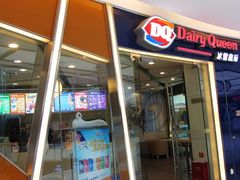 -DQ·蛋糕·冰淇淋(金牛万达店)