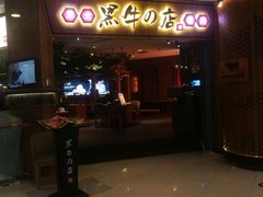 -大悦城(沈阳中街店)