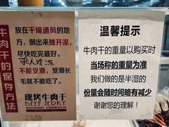 -都士牧人现烤牛肉干