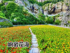 -雁荡山风景名胜区