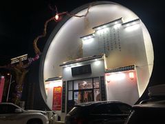 门面-隐厨·海鲜餐厅(恒通路店)