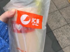 -汇茶(上邦店)