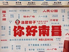 -冶建镜子·中国龙虾王(总店)