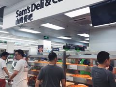 -山姆餐吧(山姆会员商店店)