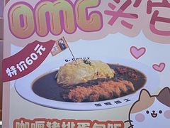 -伽喱博士 Dr.CURRY咖喱饭(太阳宫咖喱店)