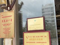 -巽寮印象美食部落餐厅·海鲜·地方特色菜(惠州体验店)