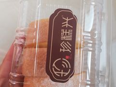 -珍糕兴(三林店)