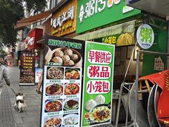 -粥传(太古里店)