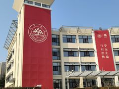 -山东大学(威海校区)