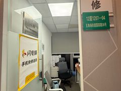 -铭修苹果华为手机平板维修服务(杨浦区店)