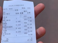 葱油酥-宫廷糕点铺(建设路店)