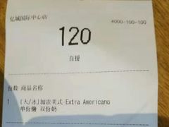 -瑞幸咖啡(亿城国际中心店)