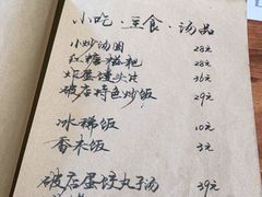 -破三川·新川菜(静安大融城店)