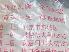-天泽祥·鼓楼馒头(鼓楼店)