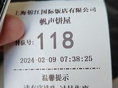 -国际饭店·帆声西饼屋(黄河路店)