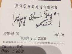 账单-必胜客(天河城店)