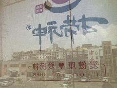 -捞神煲汤火锅(湖滨商业街店)