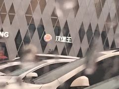 -汉堡王(梅村服务区南店)