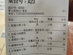 -松针蔡记蒸饺(花园路店)