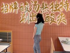 -太琼糟粕醋·海南酸汤火锅(亚龙湾店)
