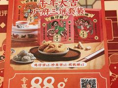 -点都德(聚福楼店)