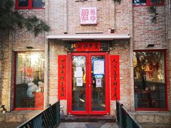 门面-捷信牛奶甜品世家(五道口店)
